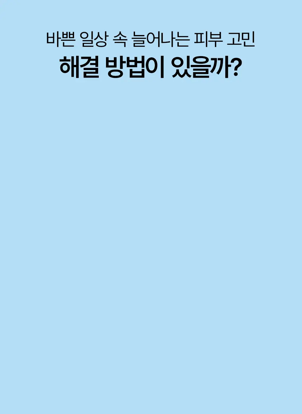 [1등 착붙3시간팩] 어나더페이스 하이드로겔 마스크팩 (4매입) 2종 택1 상세페이지 7